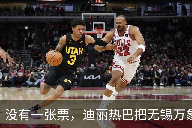没有一张票，迪丽热巴把无锡万象城挤成了“迪满楼”